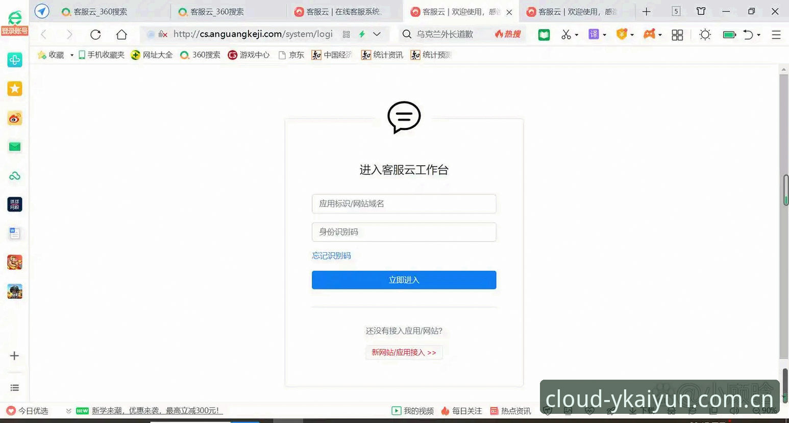 云开全站app怎么安装安装教程 云开全站app怎么安装?安卓版详细安装教程与常见问题解答